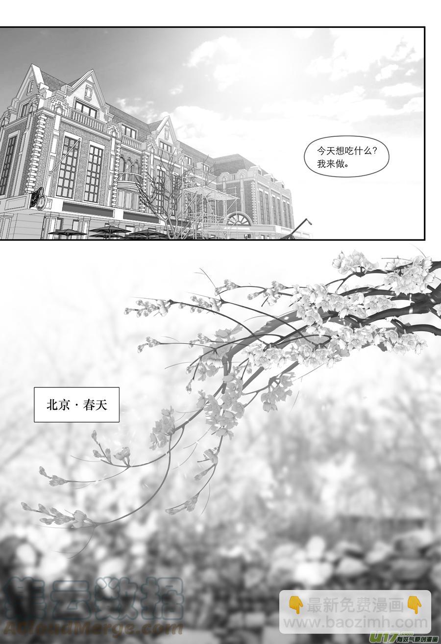 《金牌助理》248 chap.37.5 第5页