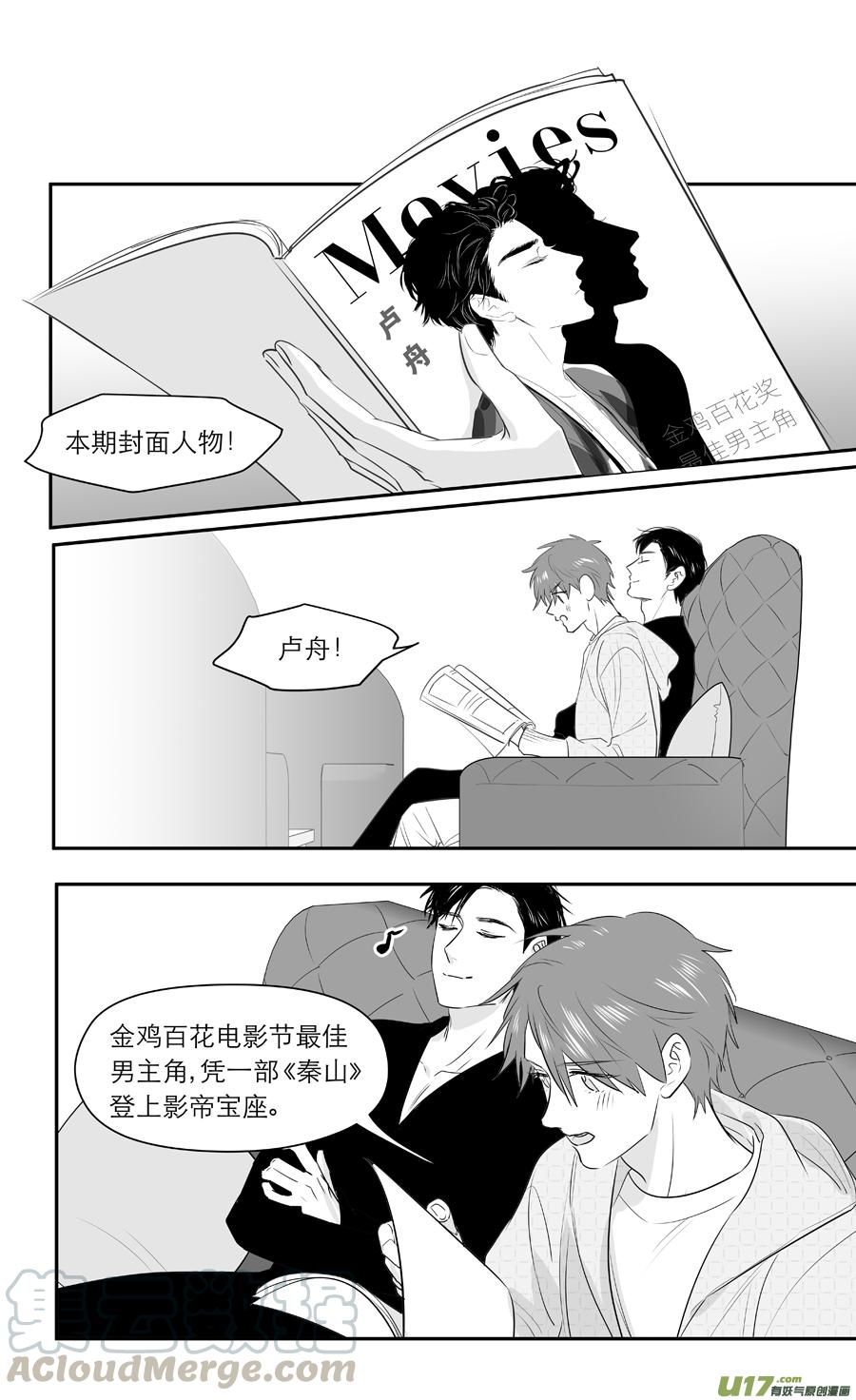 《金牌助理》249 chap.37.6 第1页