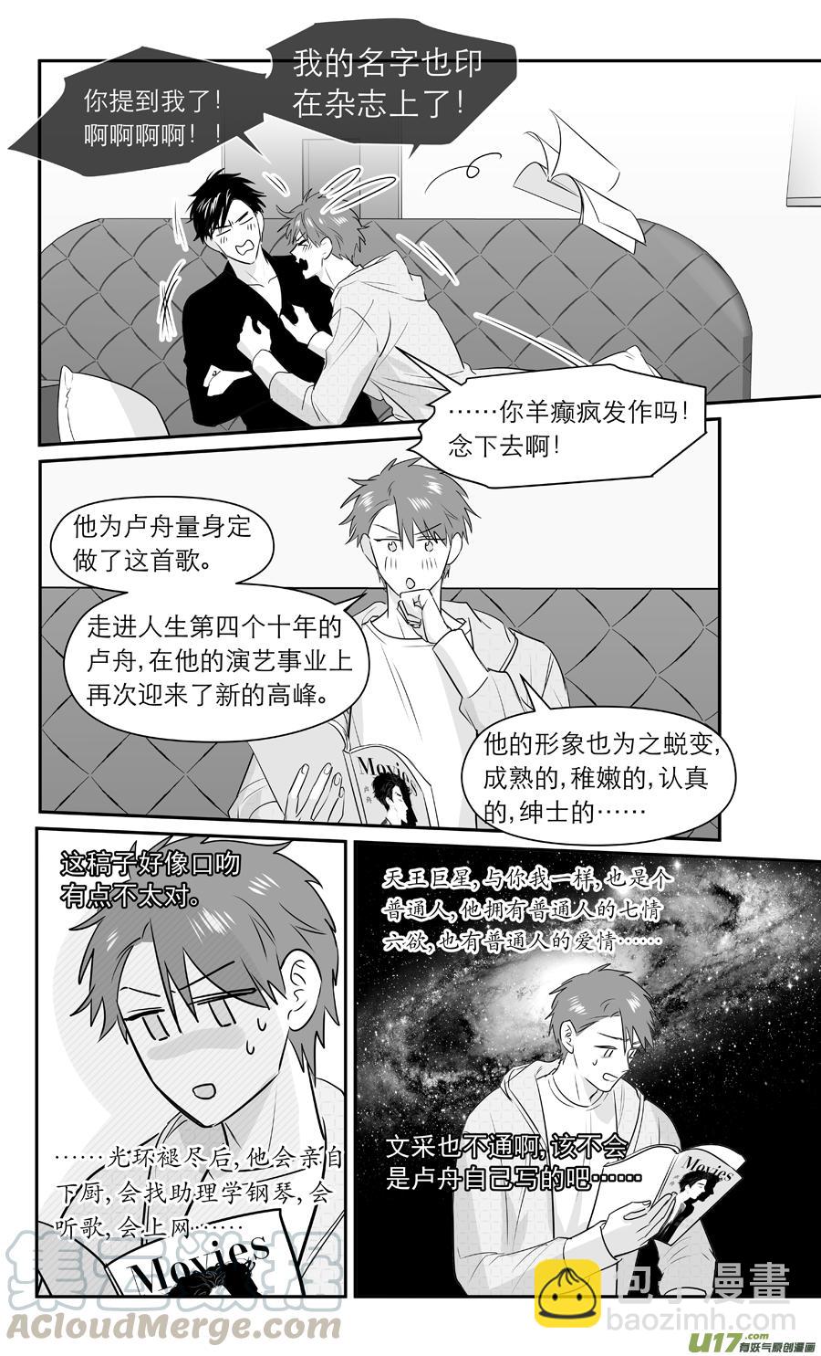 《金牌助理》249 chap.37.6 第3页