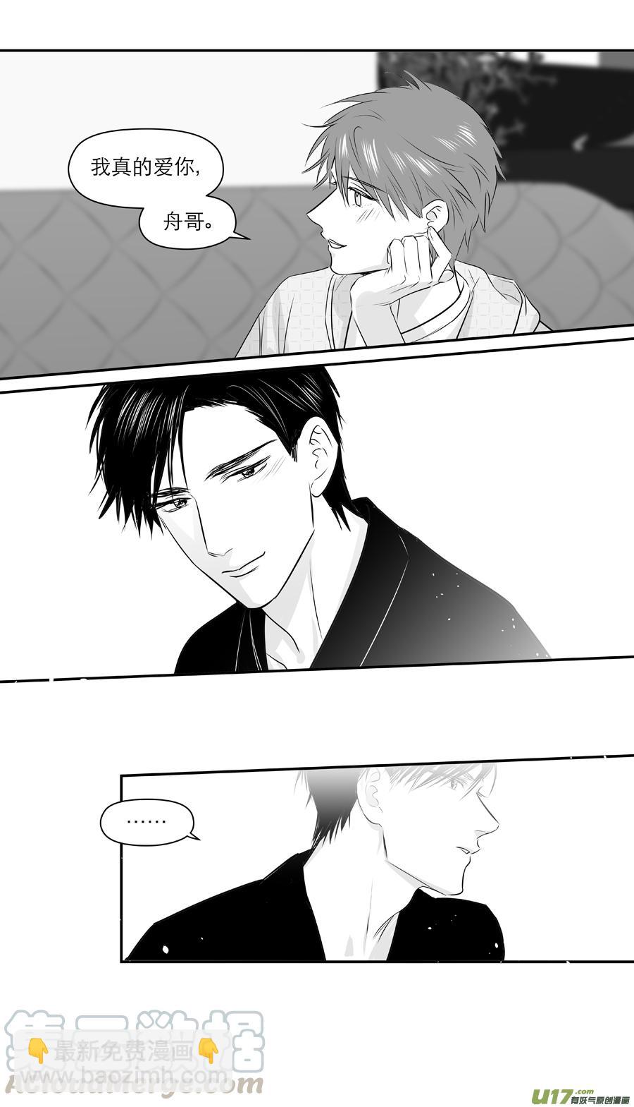 《金牌助理》249 chap.37.6 第5页