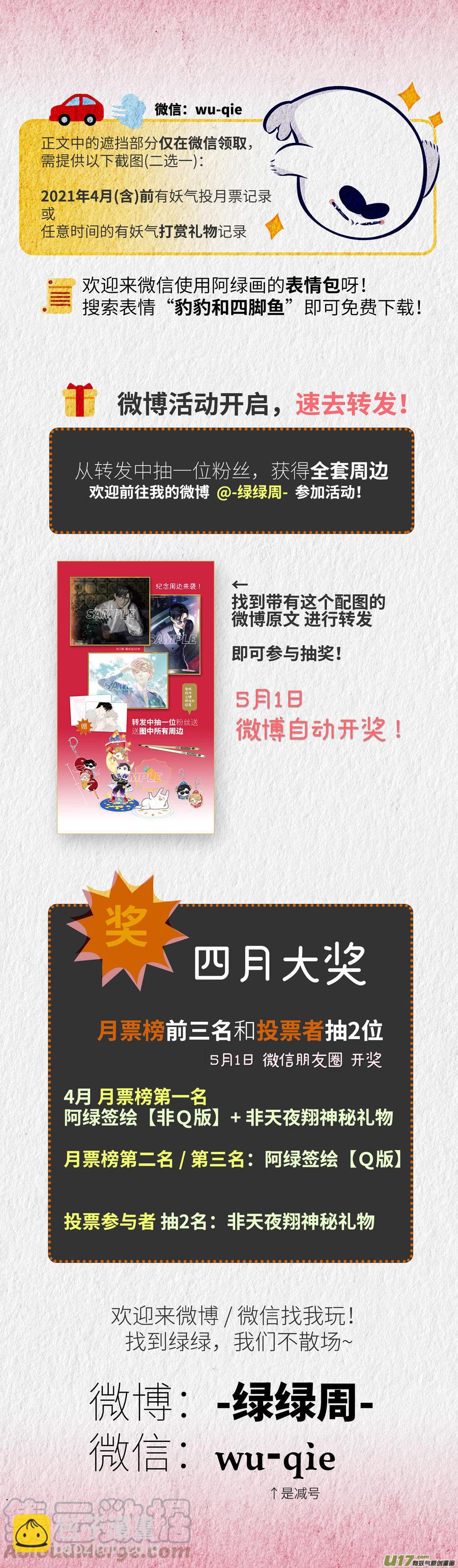 《金牌助理》249 chap.37.6 第8页