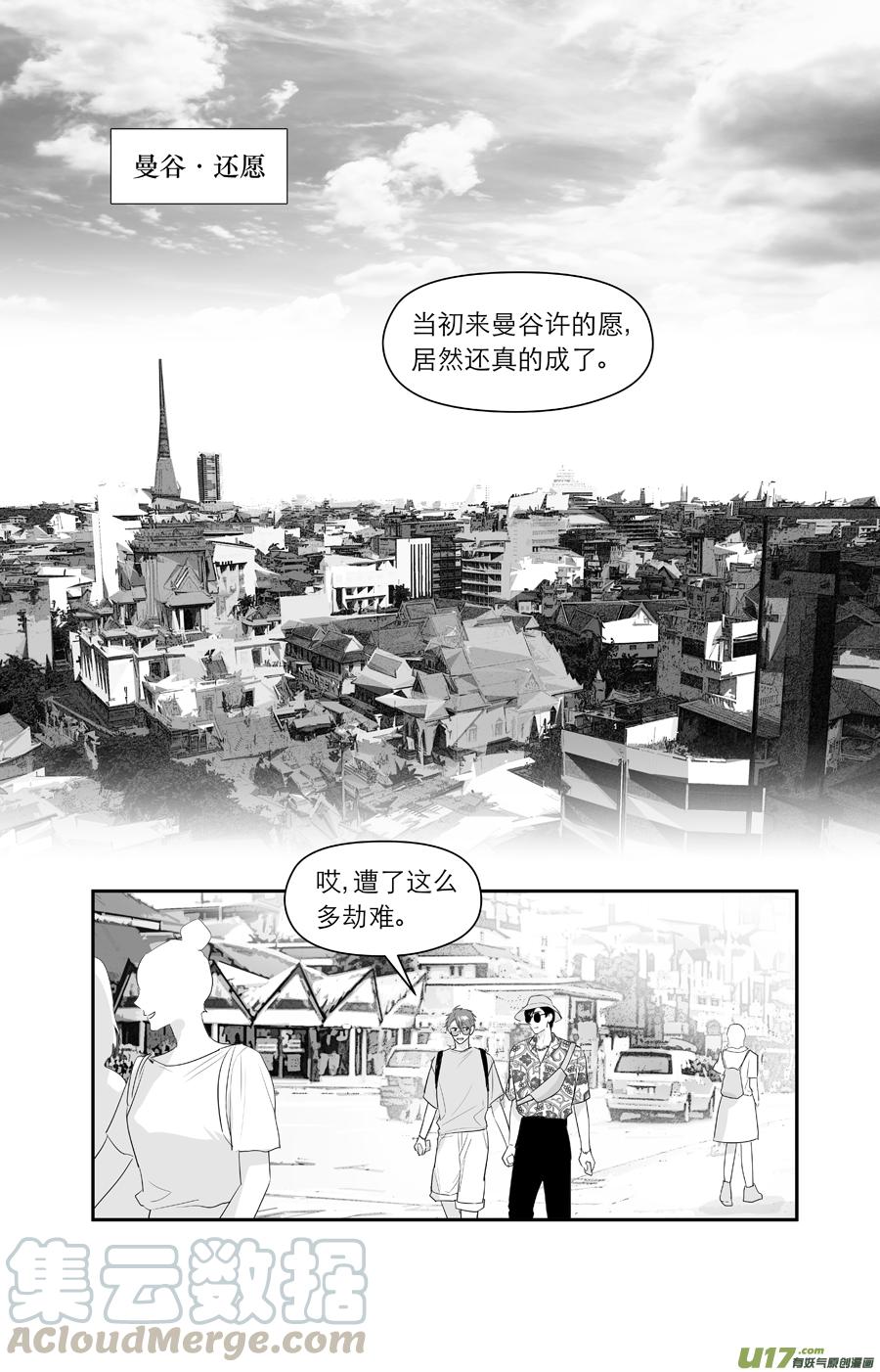 《金牌助理》250 番外篇 第1页