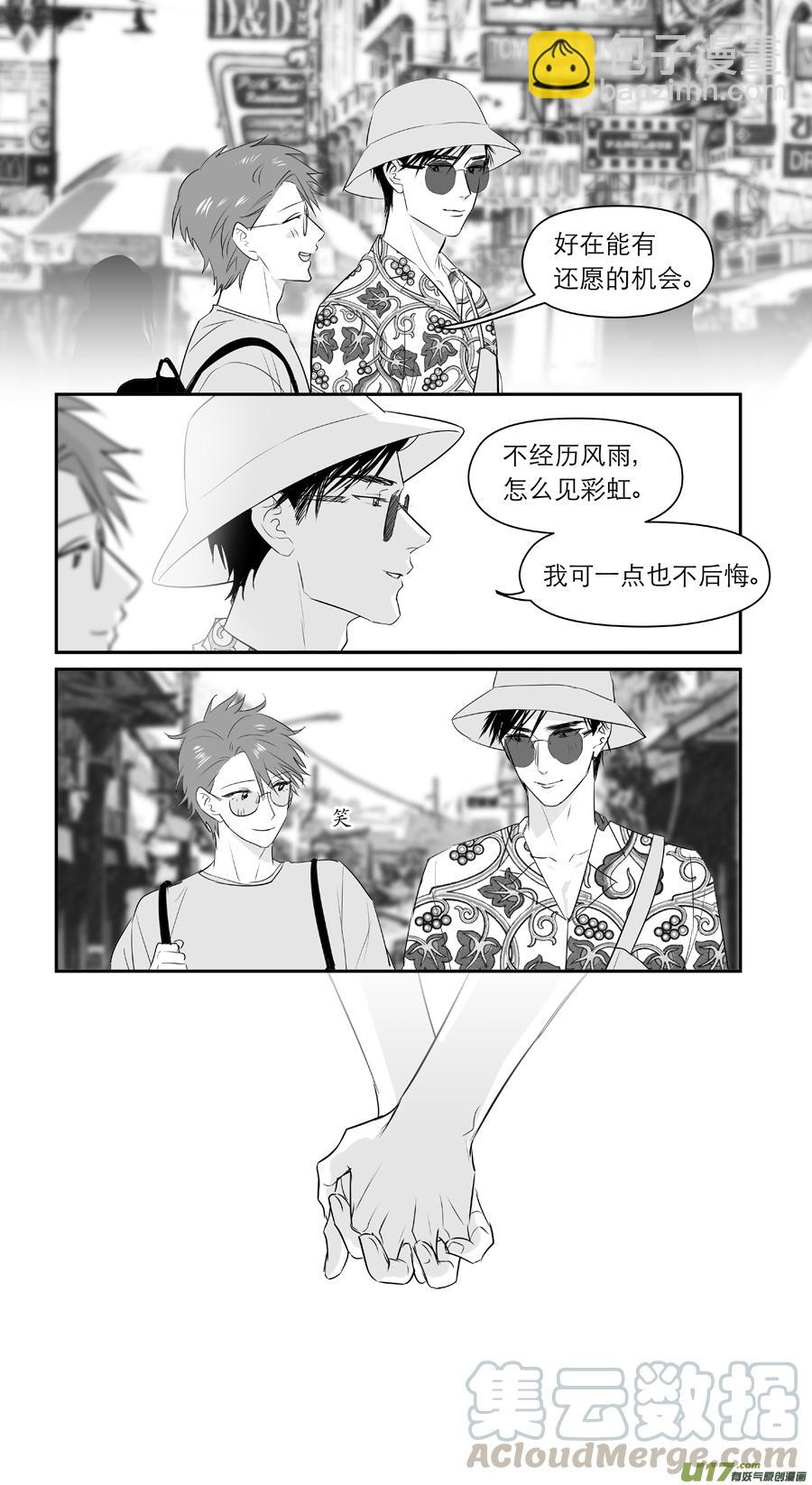 《金牌助理》250 番外篇 第2页
