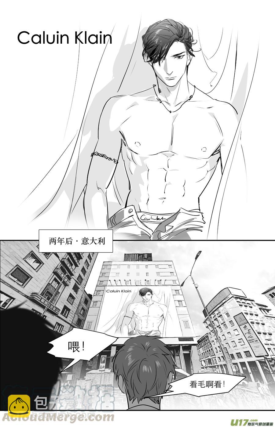 《金牌助理》250 番外篇 第3页