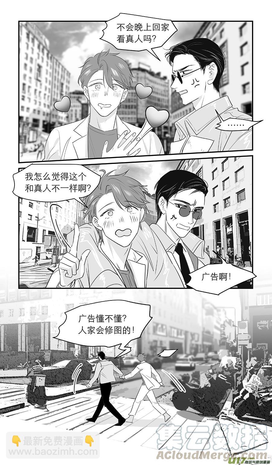 《金牌助理》250 番外篇 第4页