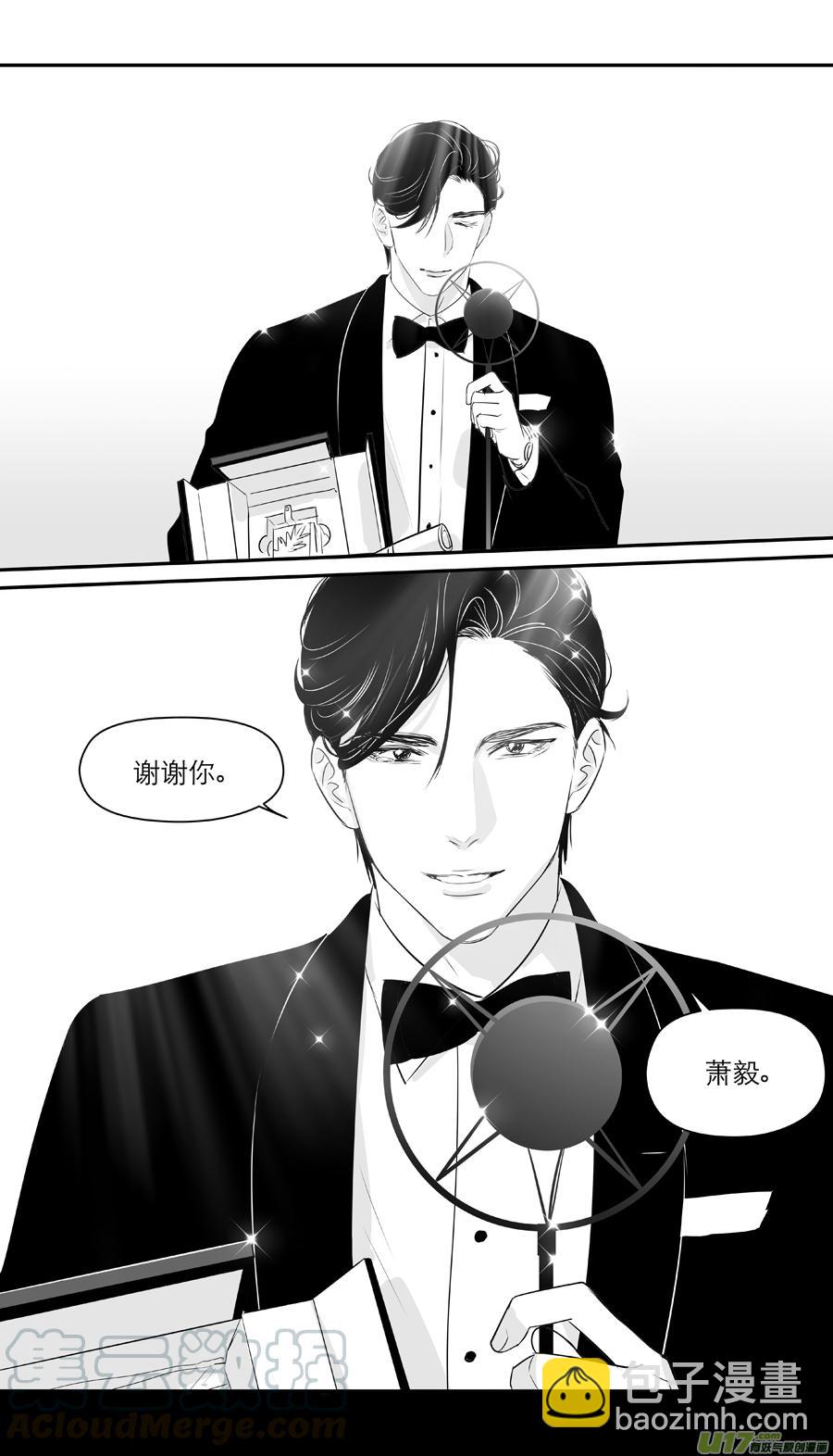 《金牌助理》250 番外篇 第6页