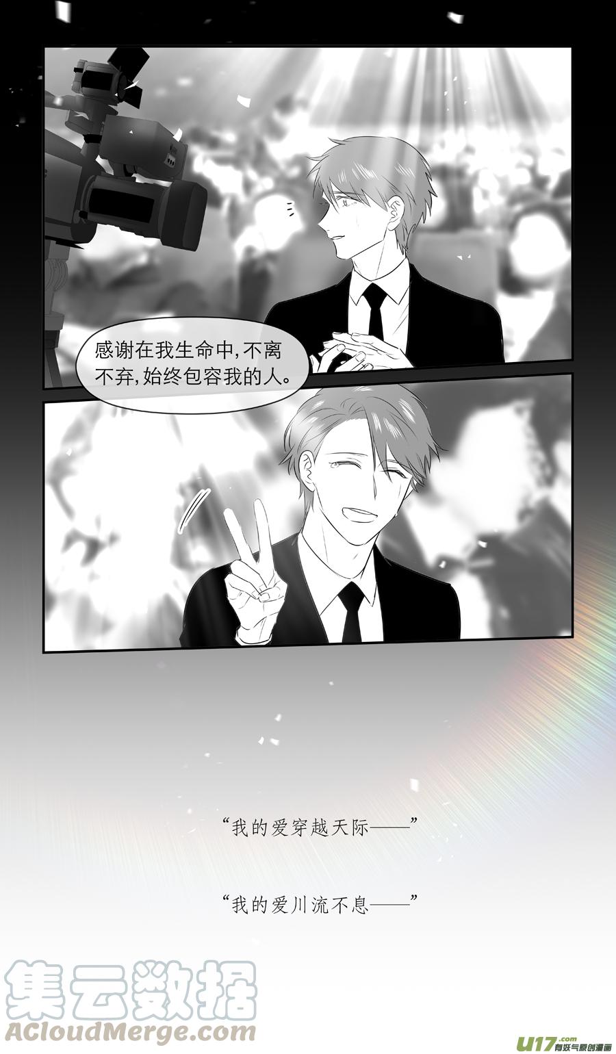 《金牌助理》250 番外篇 第7页