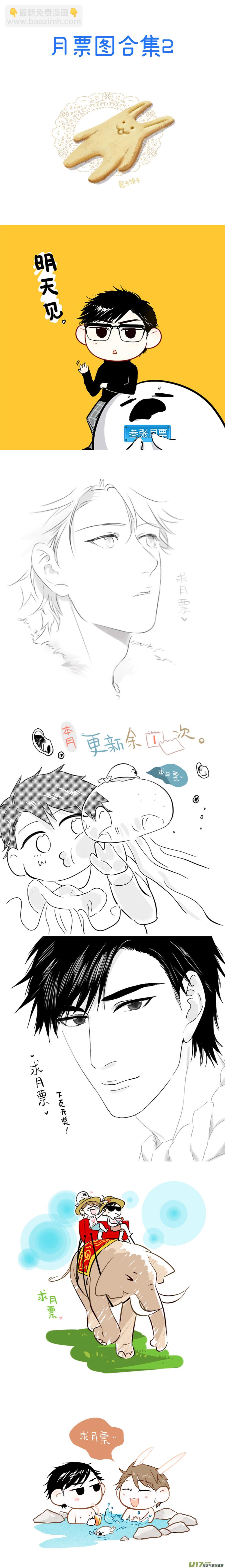 《金牌助理》251 幕后特辑 · 上 第8页
