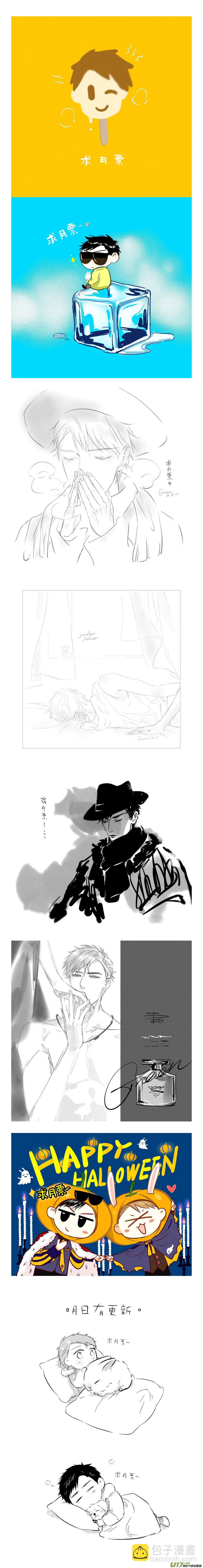 《金牌助理》251 幕后特辑 · 上 第9页