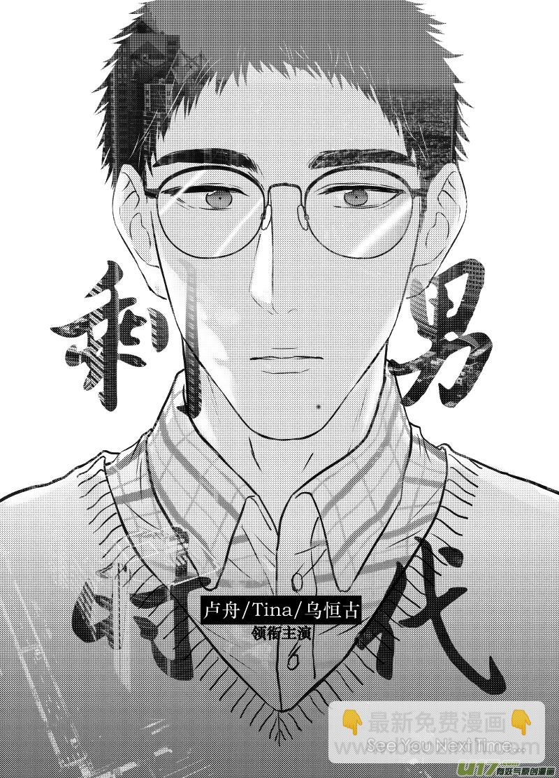 《金牌助理》252 幕后特辑 · 下开奖 第17页