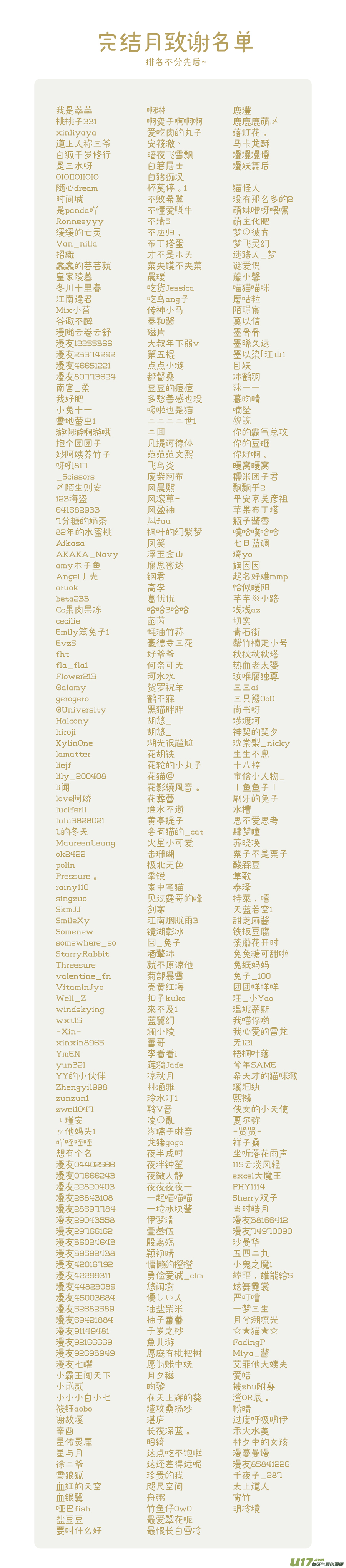 《金牌助理》252 幕后特辑 · 下开奖 第3页