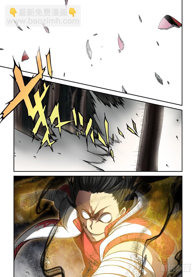 《御念师》05 谁的王牌 第5页