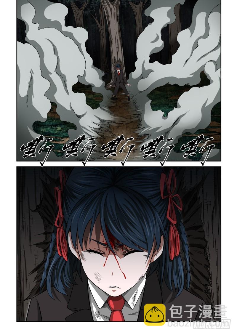 《御念师》05 谁的王牌 第6页