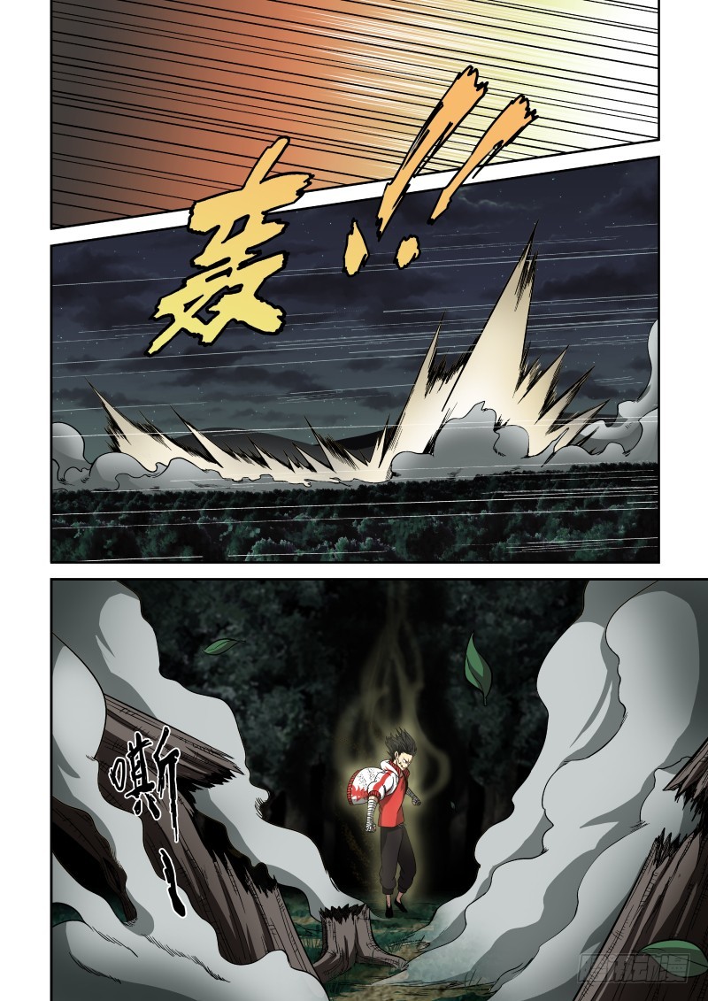 《御念师》05 谁的王牌 第9页
