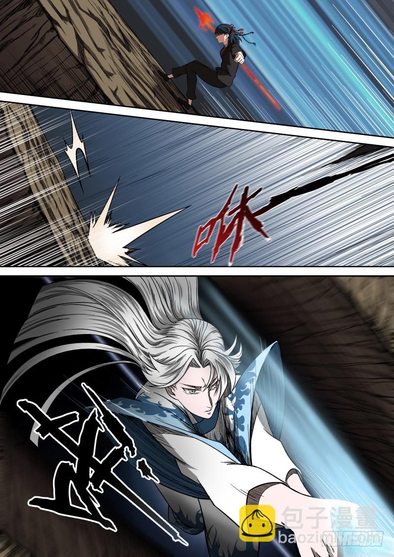 《御念师》06 主角光环？ 第10页