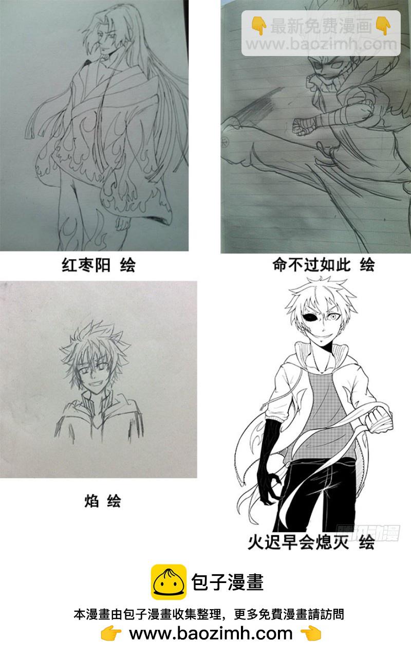 《御念师》08 星狐的战斗 第18页