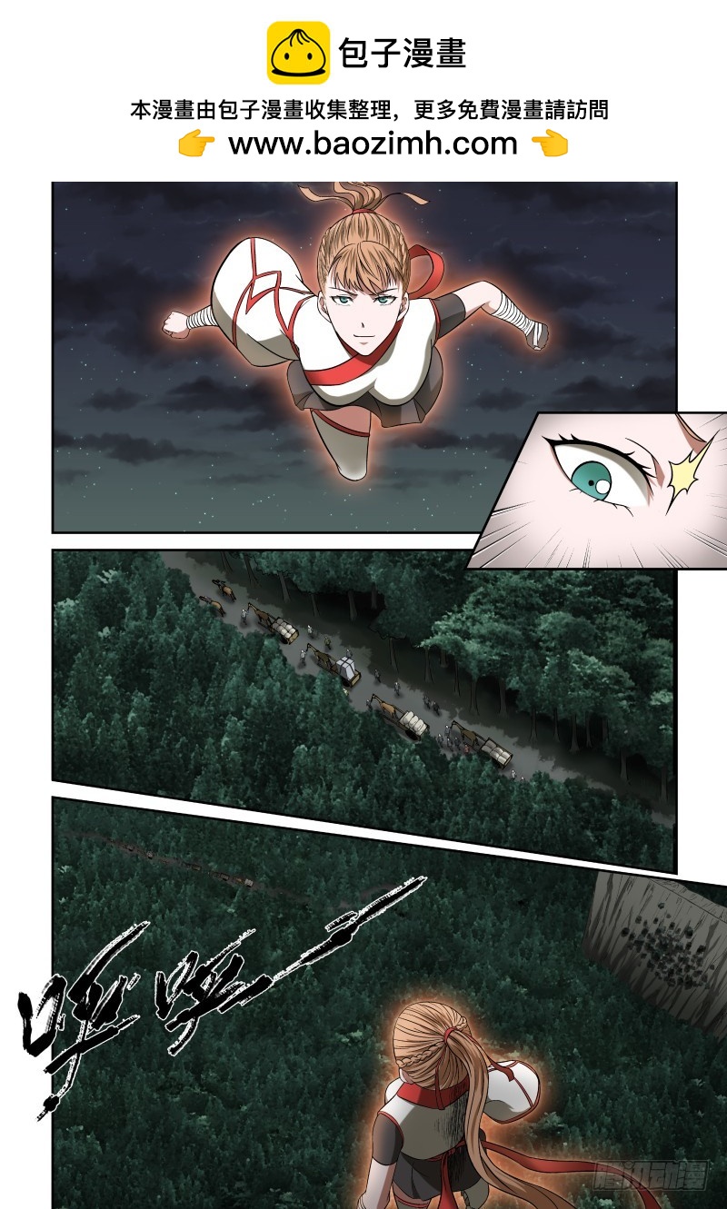 《御念师》07 一刀两断 第2页