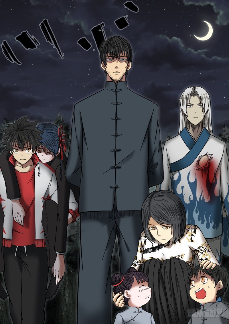 《御念师》09 前·大神通师 第6页
