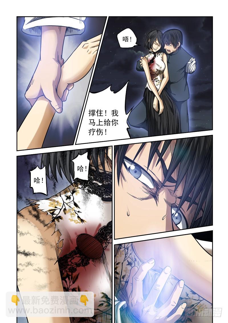《御念师》16 给我放手 第3页