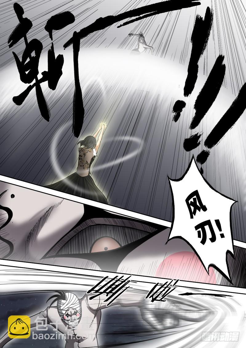《御念师》15 我家的老大 第9页