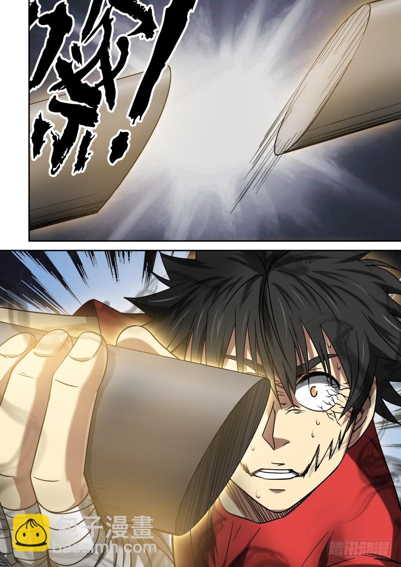 《御念师》18 游戏结束 第6页