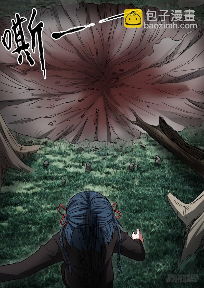 《御念师》20 出山吧 第7页
