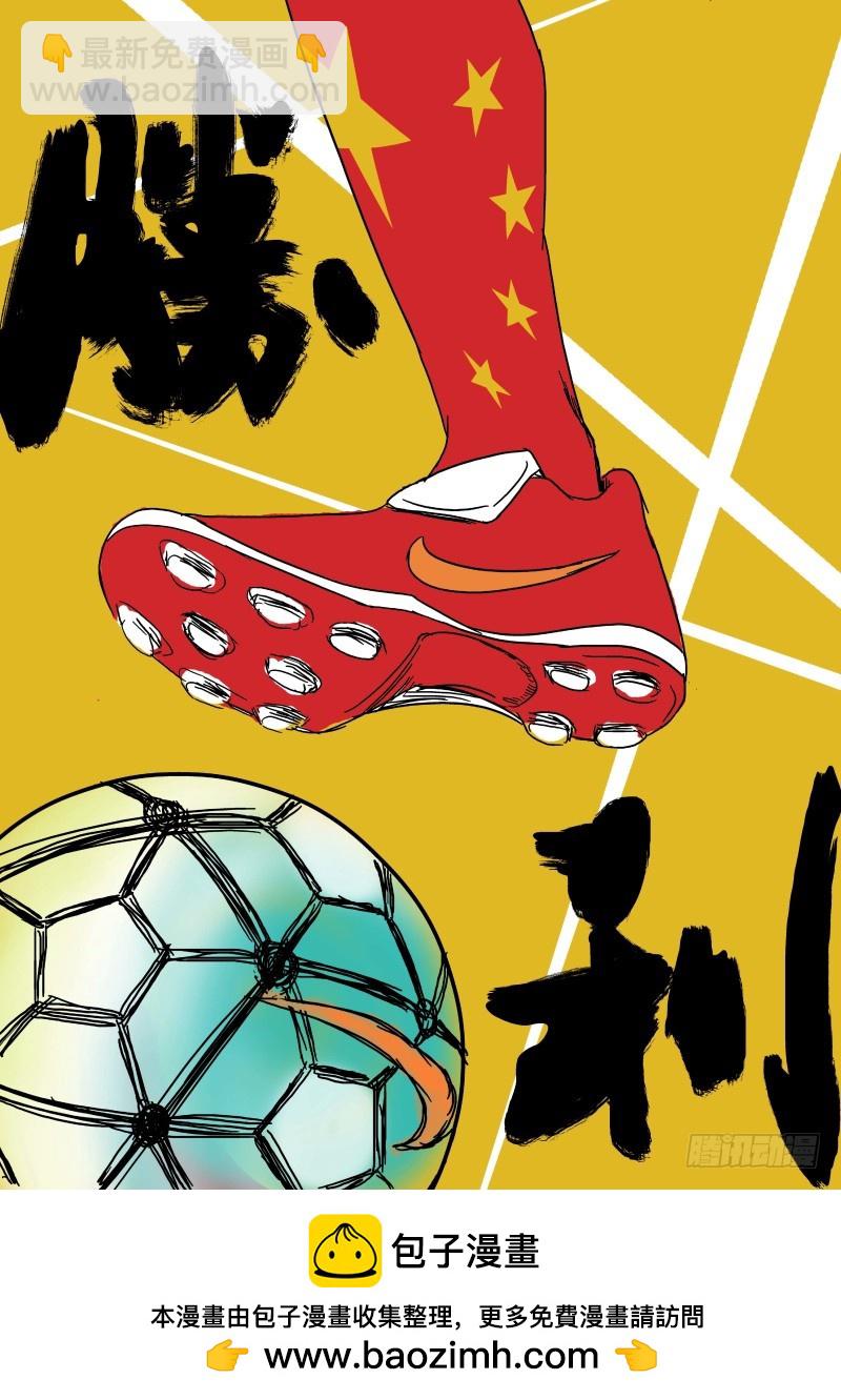 《御念师》17 天一耍大刀 第16页