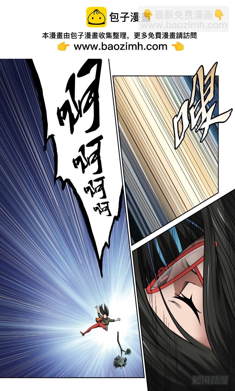 《御念师》27 黑影杀手 第2页