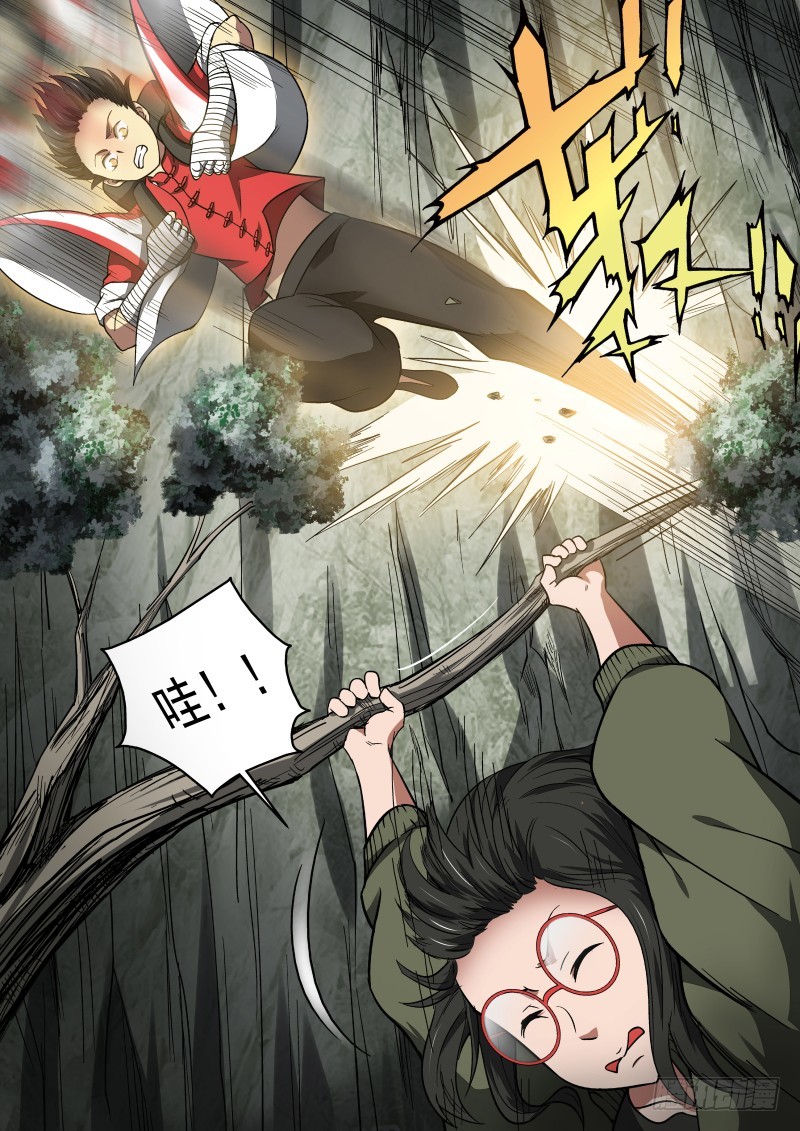 《御念师》26 没事吧？姑娘 第7页