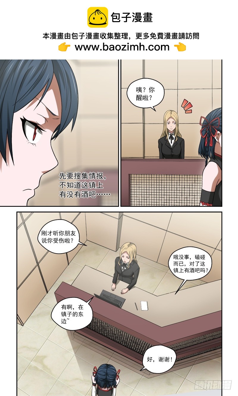 《御念师》32 灵佛咱可惹不起！ 第2页