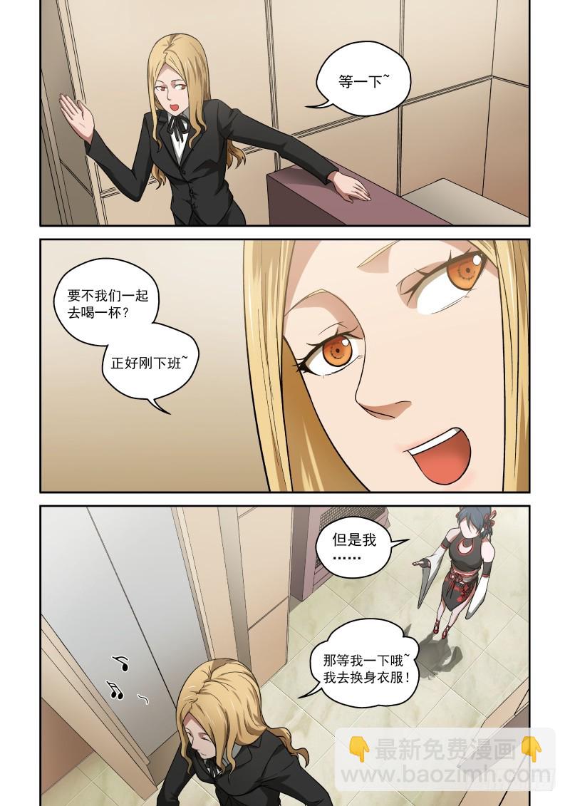 《御念师》32 灵佛咱可惹不起！ 第3页