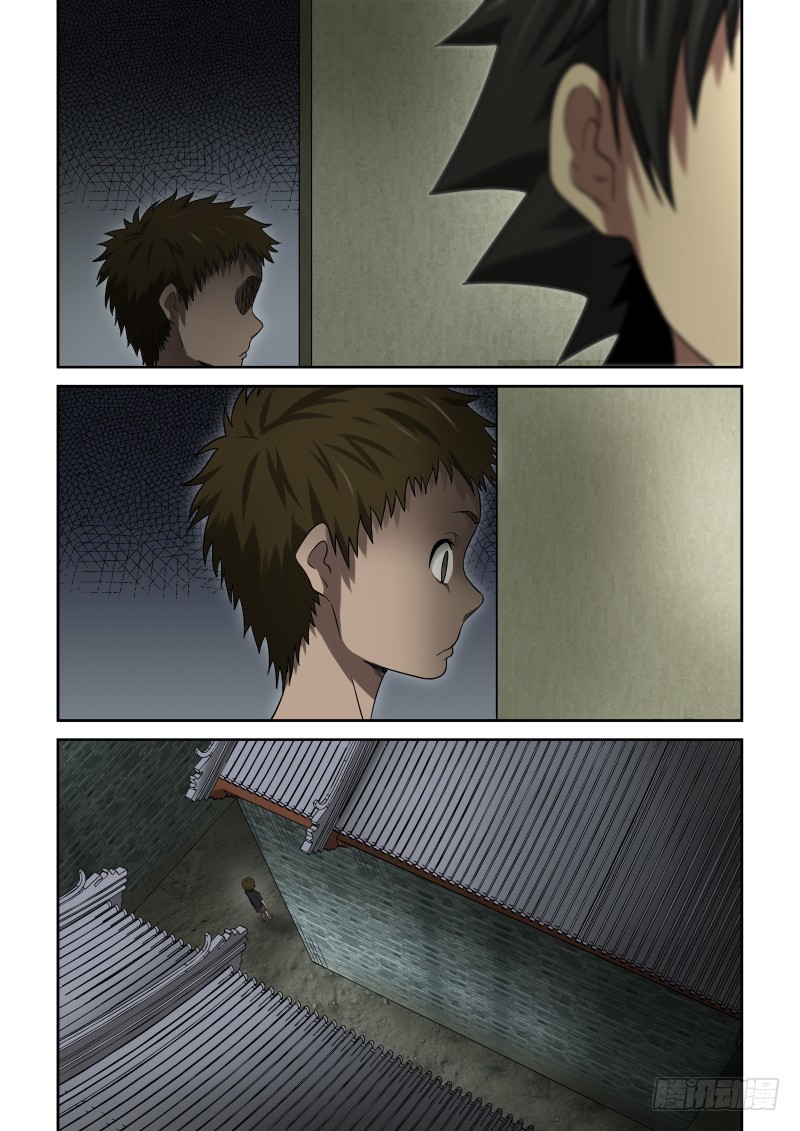 《御念师》29 记者 第8页
