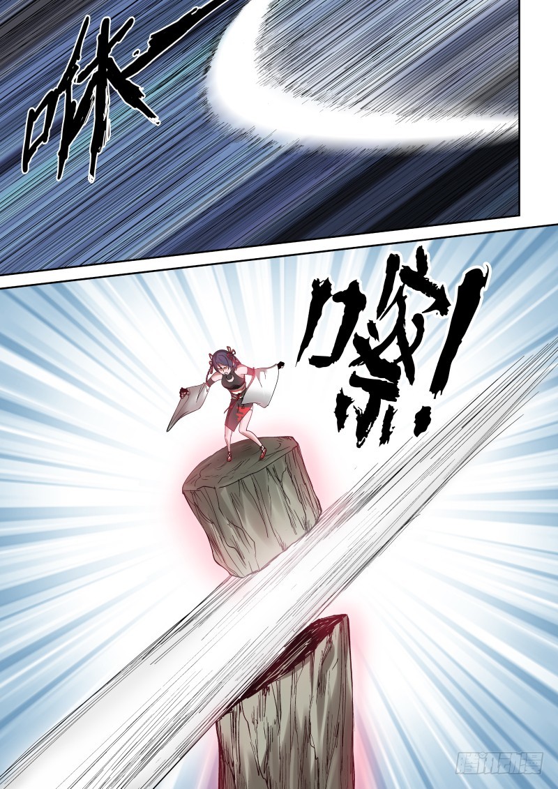 《御念师》34 恶意的谎言 第6页