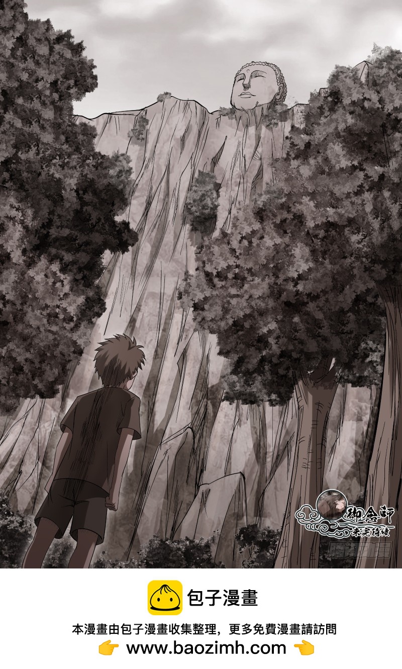 《御念师》39 走投无路 第8页