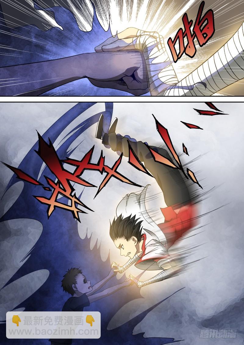 《御念师》40 心魔 第10页