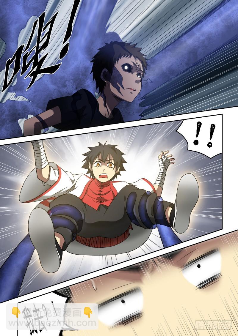 《御念师》40 心魔 第7页