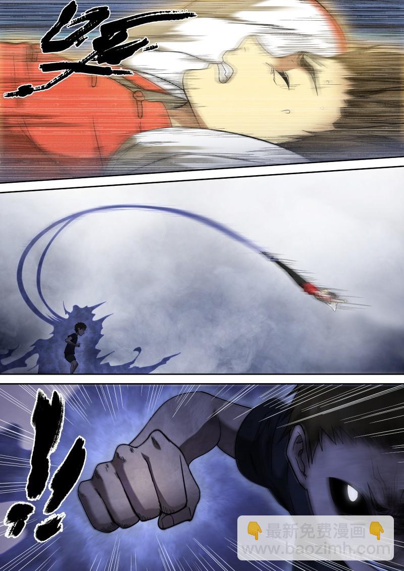 《御念师》40 心魔 第9页