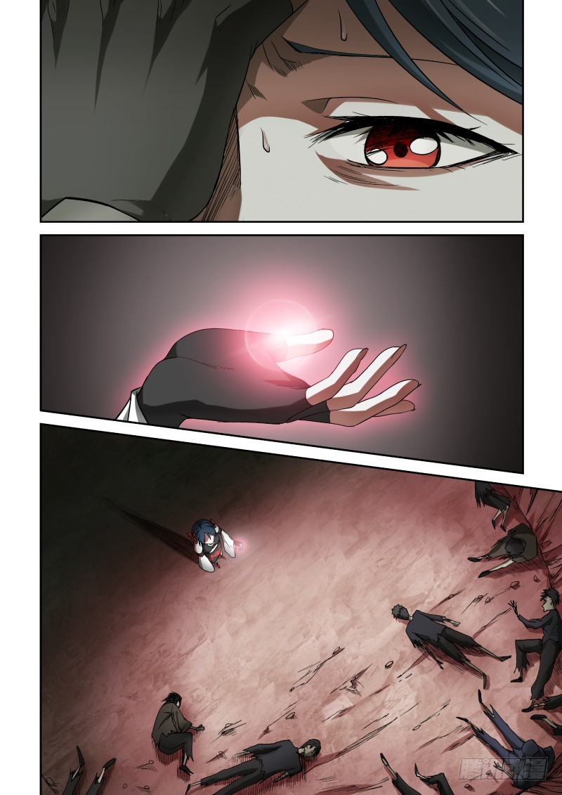 《御念师》41 宋佳的大型宠物 第5页