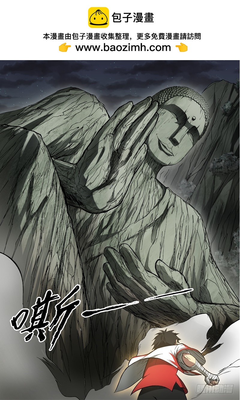 《御念师》46风水封阵 第2页
