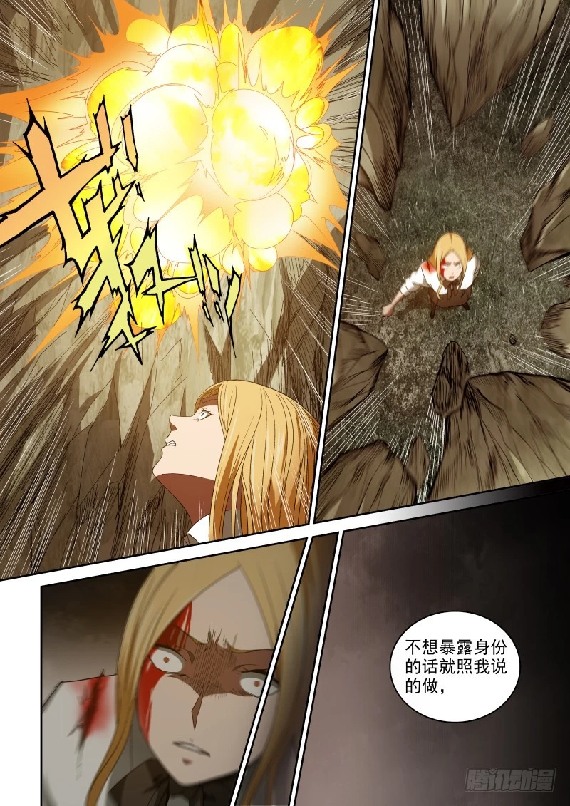 《御念师》51 呼叫制裁者 第1页