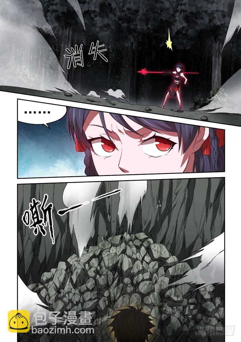 《御念师》51 呼叫制裁者 第4页