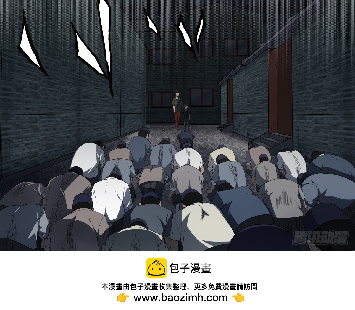 《御念师》55 镇民们 第8页