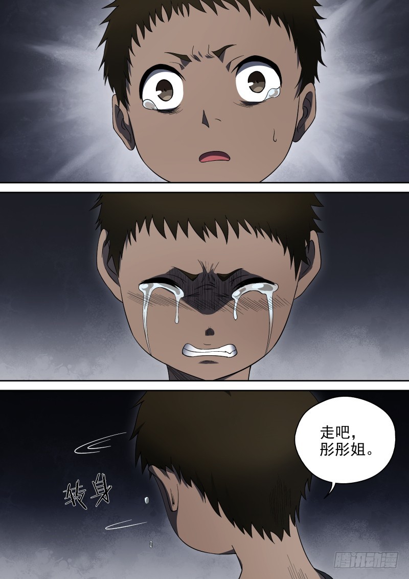 《御念师》56 终于说出口了 第1页