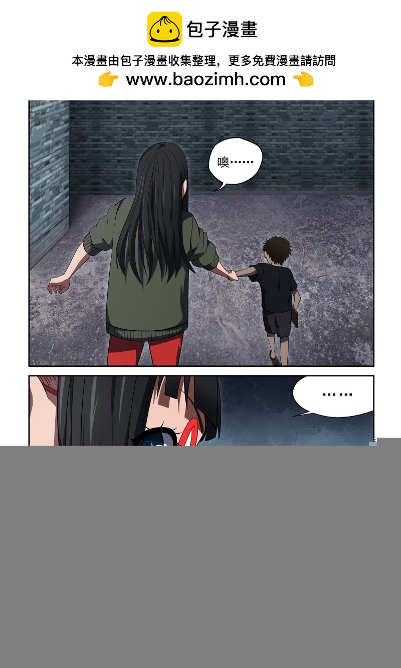 《御念师》56 终于说出口了 第2页