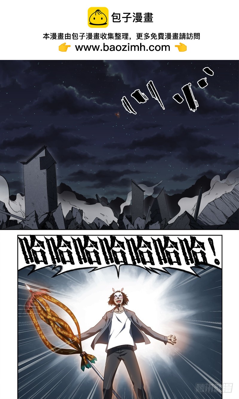 《御念师》63 出来吧我的小宝贝儿 第2页