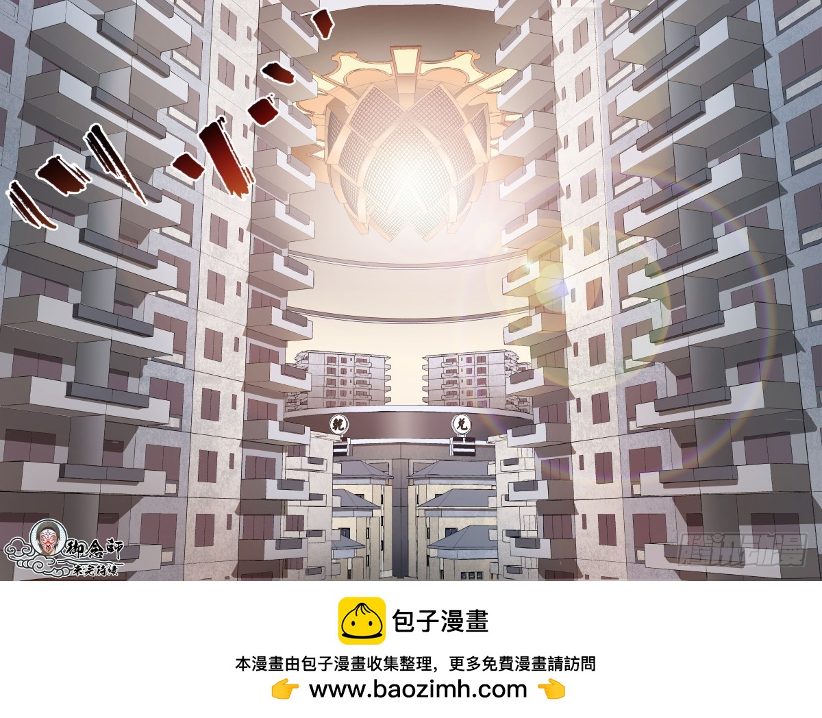 《御念师》64 神通师总部 第9页