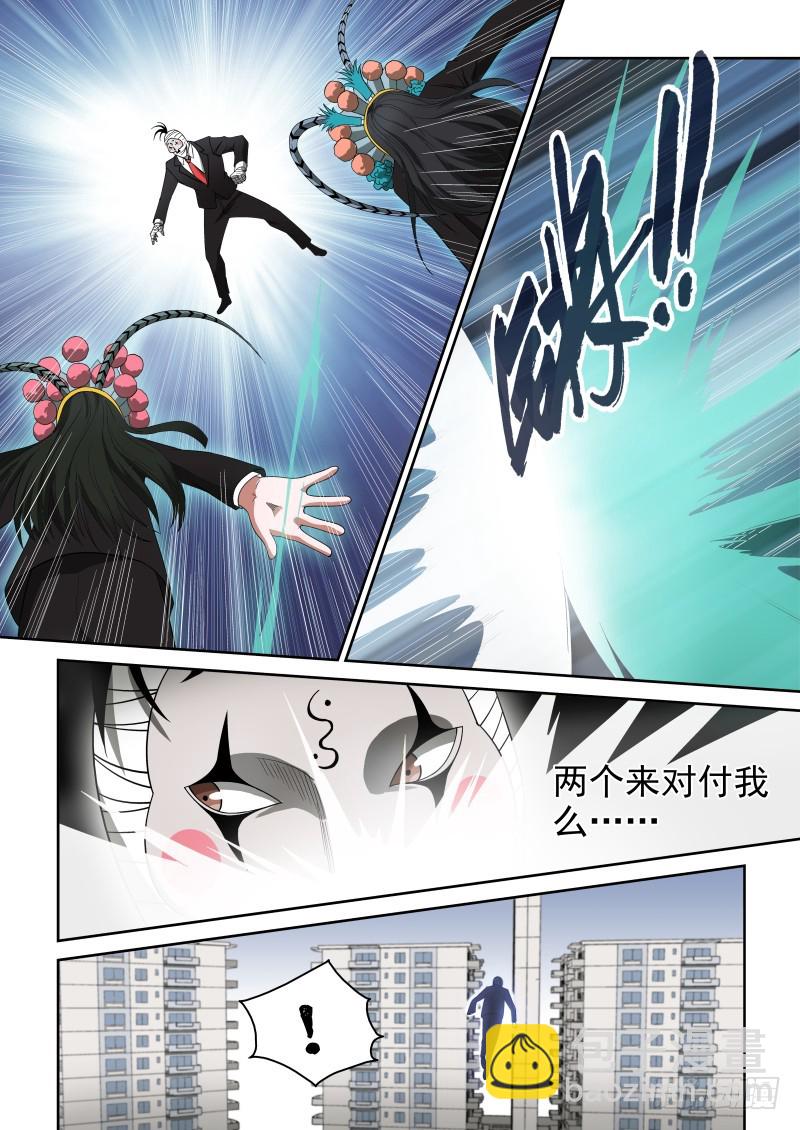 《御念师》68 花武旦的头饰超炫酷 第4页