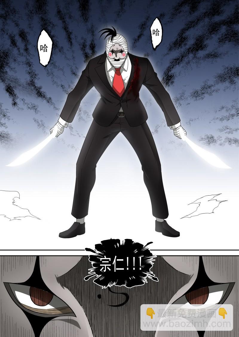 《御念师》68 花武旦的头饰超炫酷 第6页