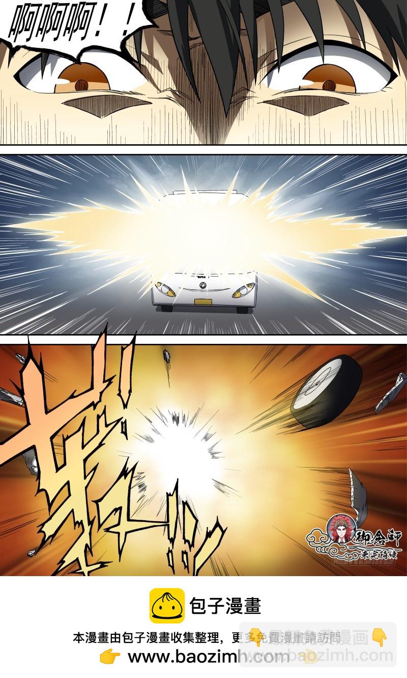 《御念师》68 花武旦的头饰超炫酷 第8页