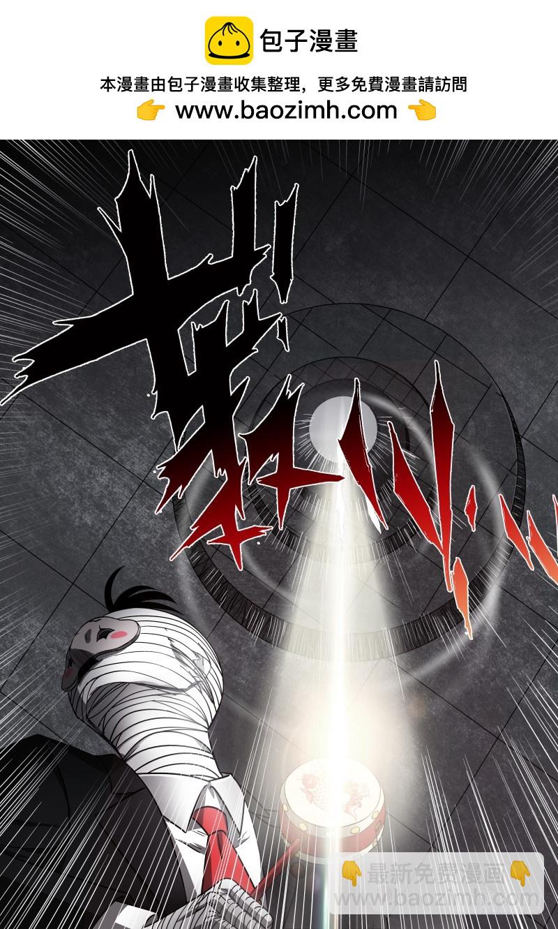 《御念师》67 旋转吧熊猫！ 第2页